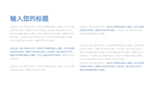 蓝色扁平风校园学生学术报告论文答辩PPT模板