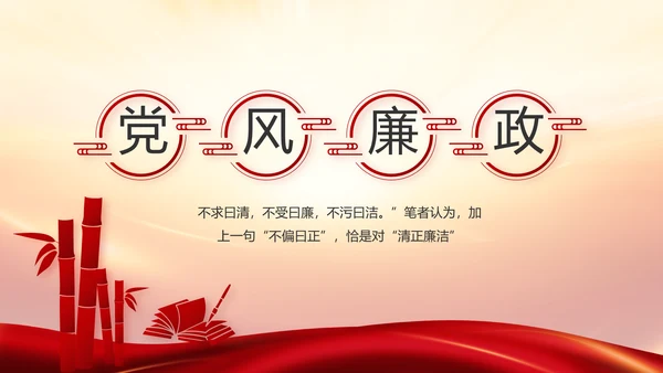 竭诚为民担当实干党建年年终总结PPT