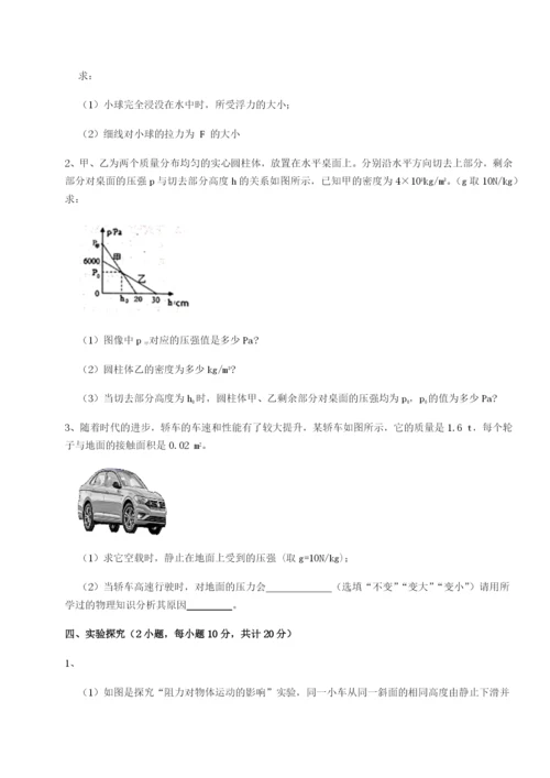 小卷练透黑龙江七台河勃利县物理八年级下册期末考试专题测试试题（含解析）.docx