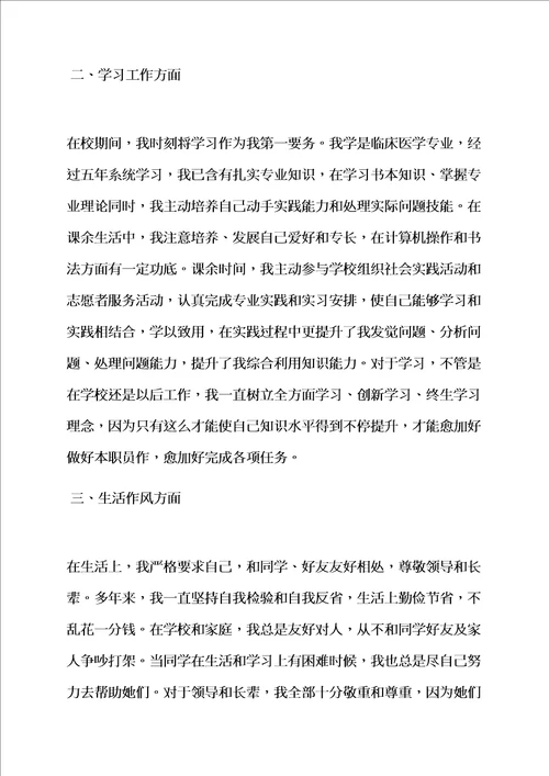 个人学习总结500字样稿