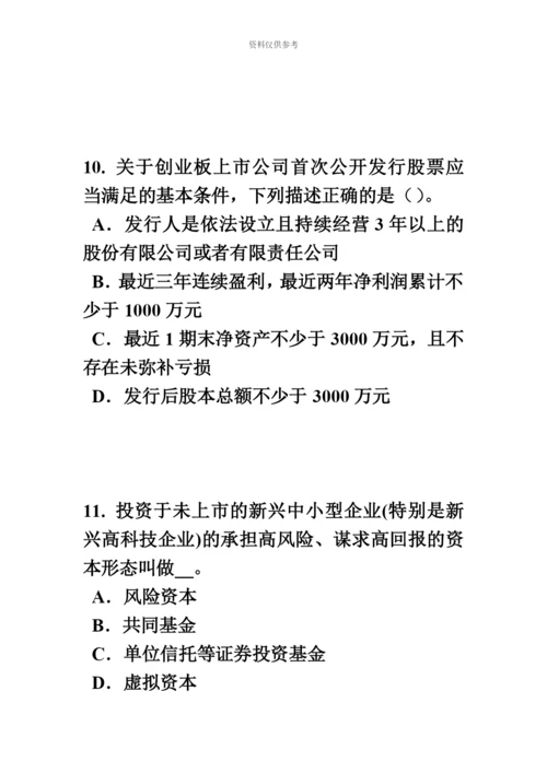 上半年江西省证券从业资格考试其他衍生工具简介考试题.docx