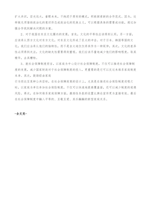 东亚文化圈内儒家文化背景下社会治理模式问题研究.docx