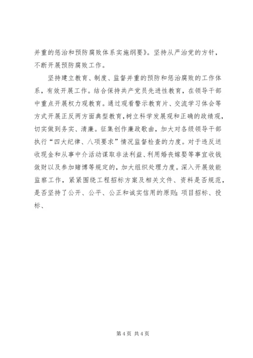 公司思想政治工作要点 (5).docx