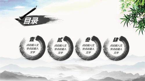 水墨中国风中国农业银行述职报告PPT