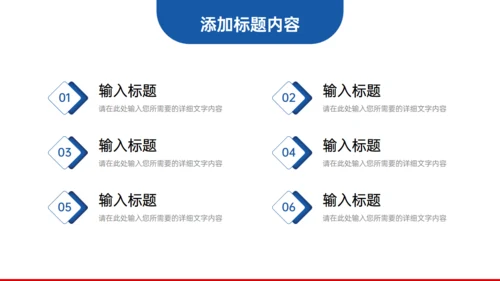 极简主义企业班组管理通用PPT模板
