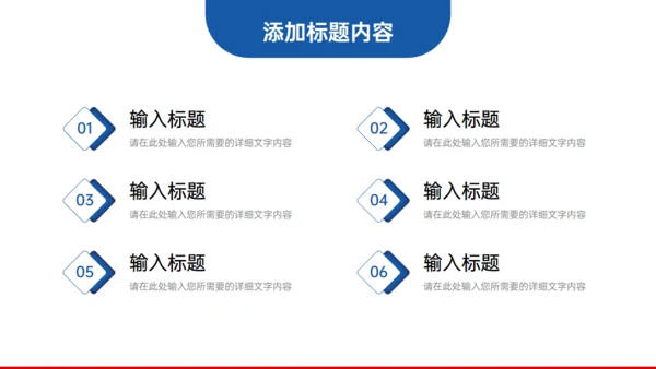 极简主义企业班组管理通用PPT模板