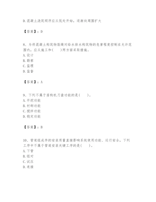 2024年一级建造师之一建市政公用工程实务题库有完整答案.docx