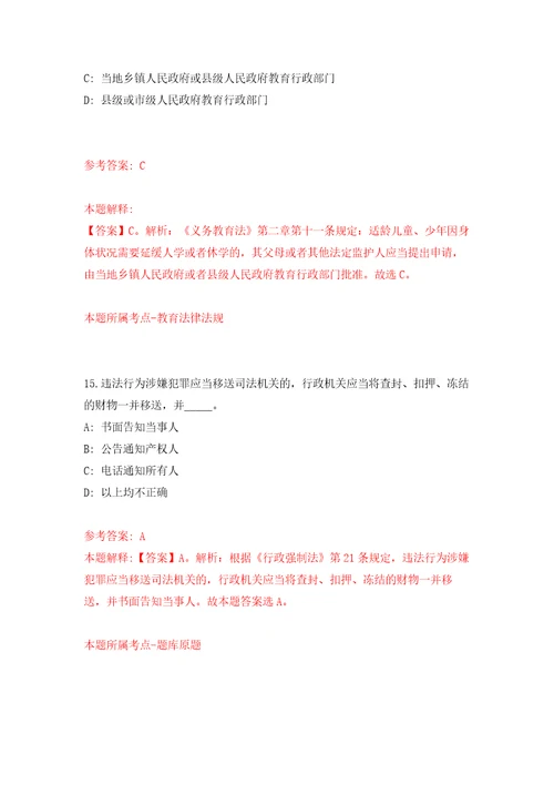 四川省泸州市龙驰实业集团有限责任公司及下属子公司招聘模拟考核试卷含答案3