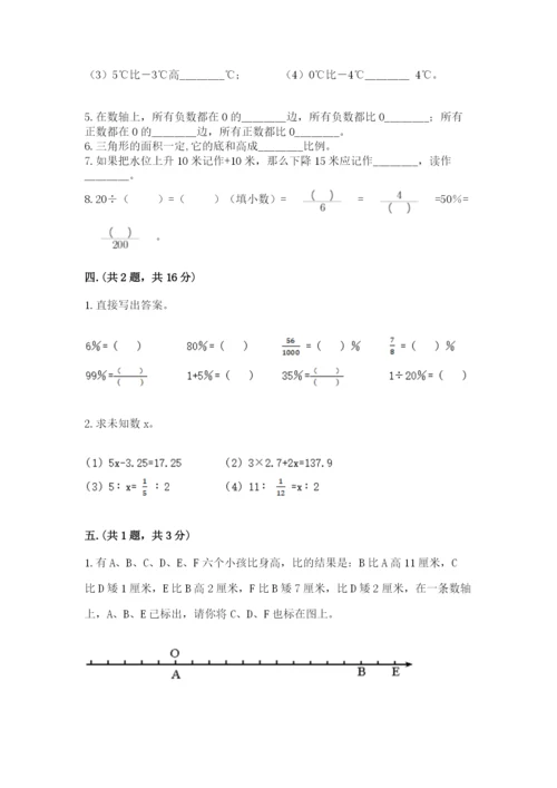 小学六年级数学毕业试题及参考答案【完整版】.docx