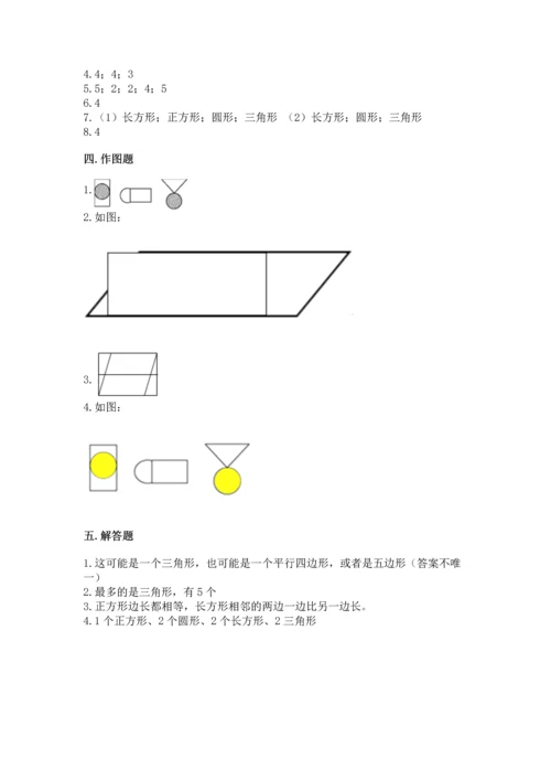 苏教版一年级下册数学第二单元 认识图形（二） 测试卷精品（网校专用）.docx