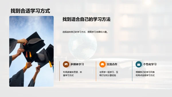 英语学习之道