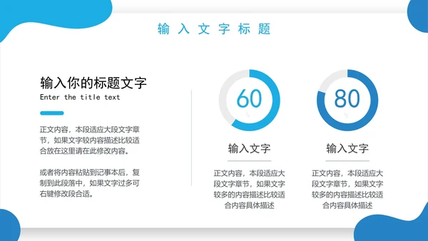 几何形状教育教学PPT模板