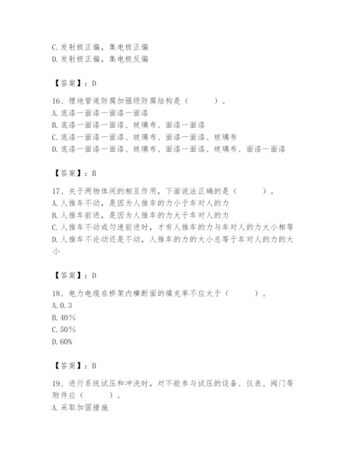 2024年施工员之设备安装施工基础知识题库及参考答案（实用）.docx