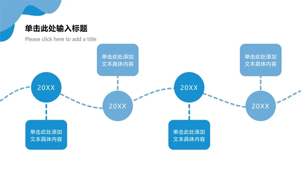 蓝色几何形状简约ppt模板