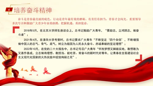 教育系统党课为党育人为国育才建设教育强国专题党课PPT