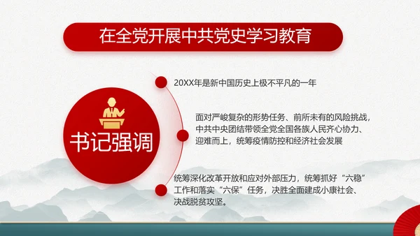 党建党支部年终工作总结汇报PPT党课