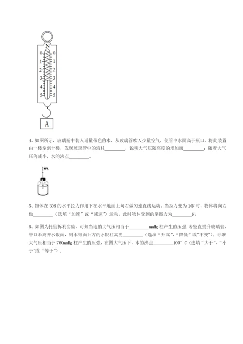 河南周口淮阳第一高级中学物理八年级下册期末考试综合测评试题（解析版）.docx