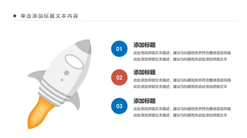 企业文化团队文化团队建设企业培训PPT模板