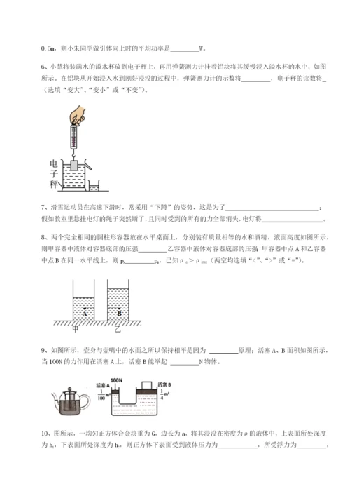 滚动提升练习河北师大附中物理八年级下册期末考试专项攻克B卷（详解版）.docx