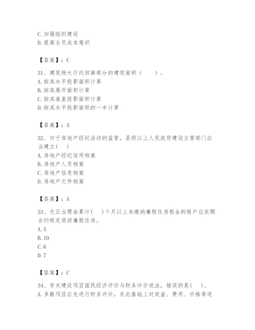 2024年初级经济师之初级建筑与房地产经济题库及参考答案【黄金题型】.docx