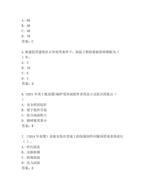 2023年最新建筑师二级通用题库培优