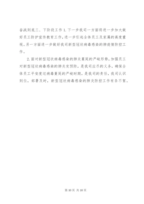 学校肺炎疫情应急预案总结.docx