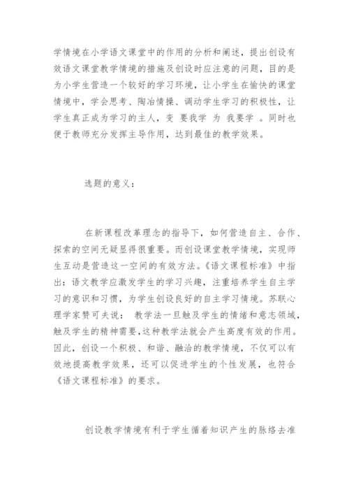 理工大学本科毕业论文开题报告.docx