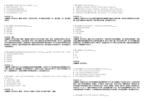 江西2021年05月赣州财政局下属事业单位招考网上专题3套合集带答案详解考试版