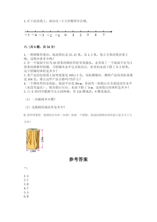 张家港常青藤小升初数学试卷【考点精练】.docx