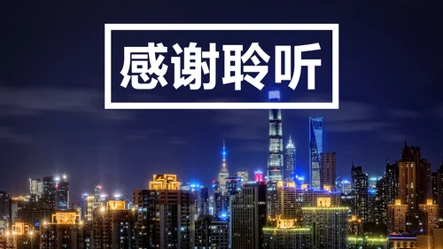 上海印象上海旅游文化魅力东方PPT模板
