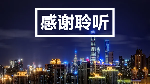 上海印象上海旅游文化魅力东方PPT模板