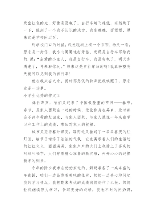 小学生优秀的作文.docx