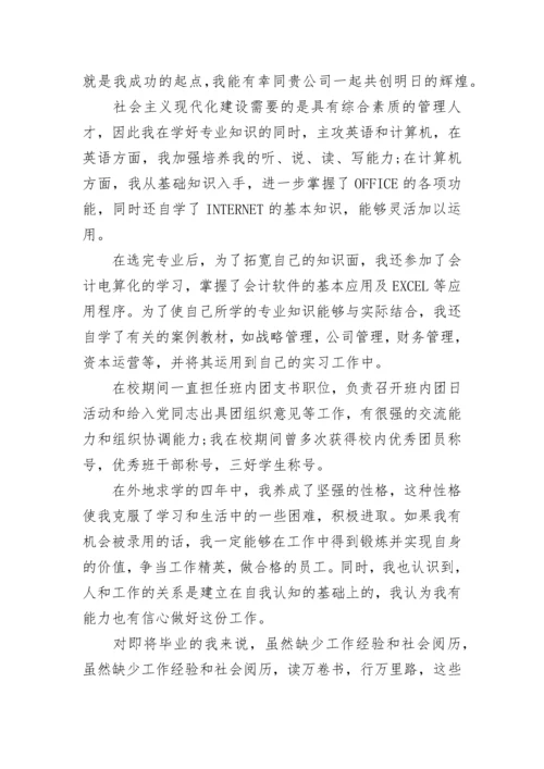 大学生求职面试自我介绍5篇_大学生一分钟面试自我介绍范文.docx