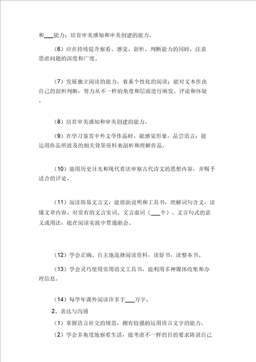 2021年高一语文备课组上学期工作计划范文与2021年高一语文备课组教学工作计划