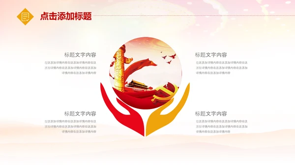总工会民主管理维护职工送温暖总结汇报PPT总结计划述职