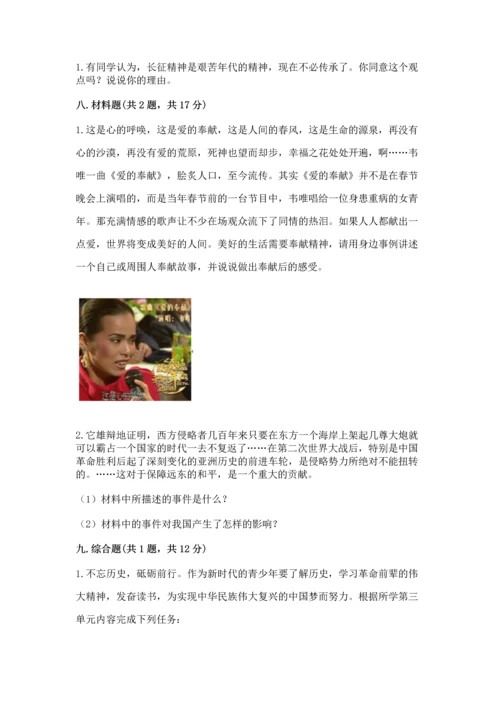 五年级下册道德与法治期末测试卷附答案【综合题】.docx