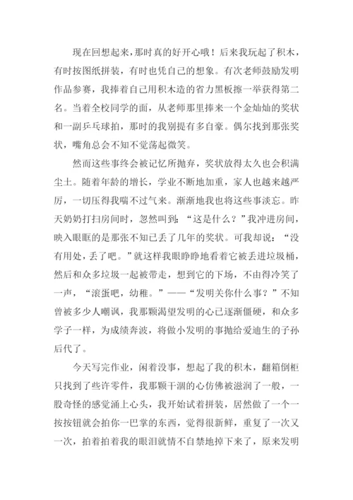 作文竟与我有关.docx