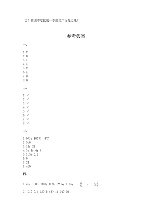 浙江省小升初2023年小升初数学试卷能力提升