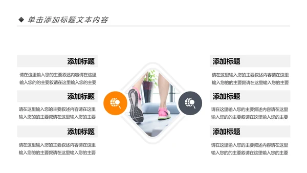欧美风跑步健身运动全民运动健身俱乐部PPT模板