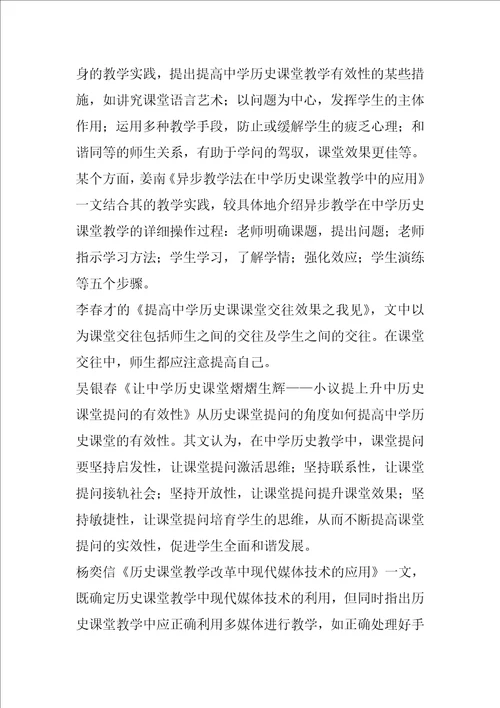 大学生论文开题报告锦集三篇