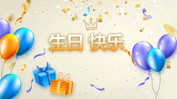 18岁成人礼生日快乐纪念册相册动态PPT模板