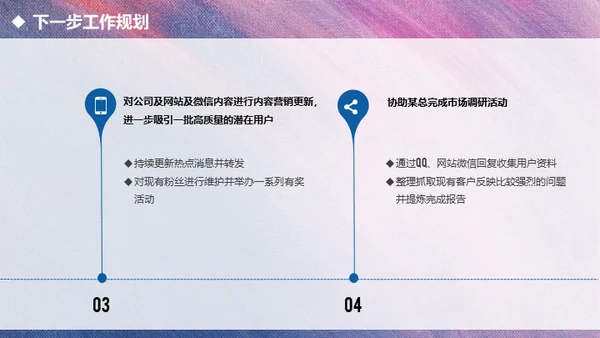 紫色渐变全图型述职报告通用PPT模板