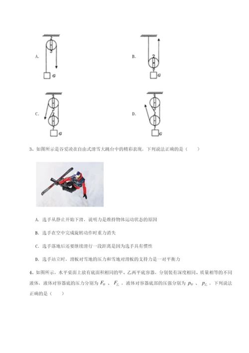 小卷练透湖南长沙市铁路一中物理八年级下册期末考试同步测评B卷（解析版）.docx