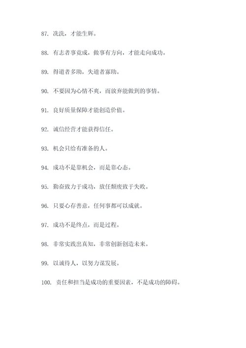 介绍师傅的俗语和谚语