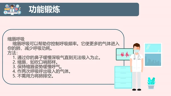 COPD慢性阻塞性肺部疾病患者护理查房PPT模板