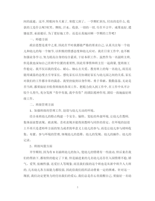 精编之幼儿园大班老师个人工作总结范文.docx