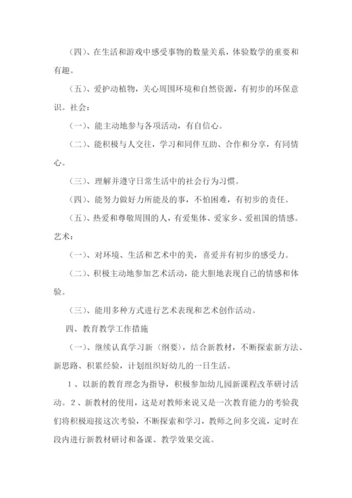 大班配班教育教学计划2023年.docx