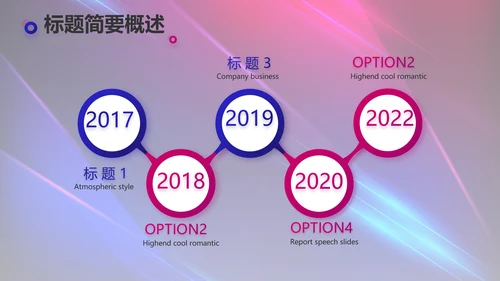 创意超级演说家演讲讲座动态PPT