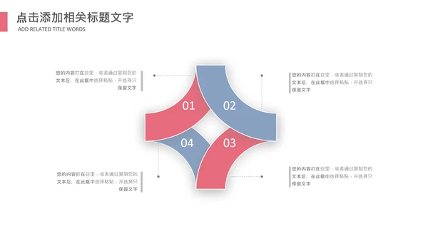 妇联三八妇女节年终工作总结汇报PPT模板