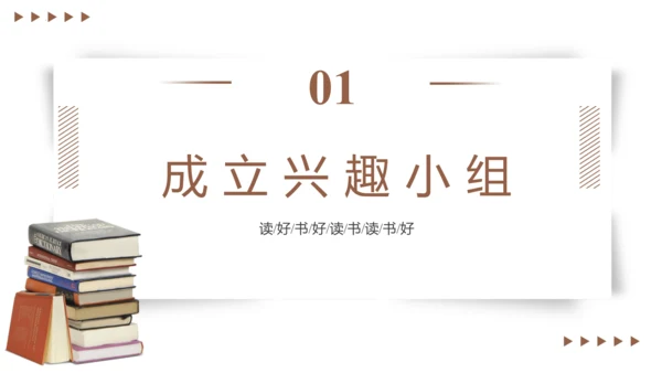 第6单元综合性学习：文学部落【2022-2023统编版七上语文高品备课（课件）】(共34张PPT)